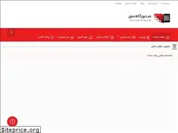 Sites similar to elmasan.ir