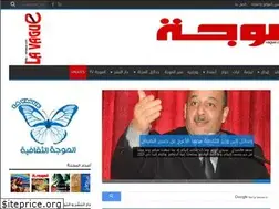 Sites similar to elmawja.com