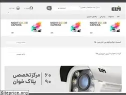 Sites similar to elmcctv.com