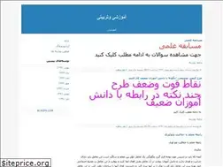 Sites similar to elmeazim.blogfa.com