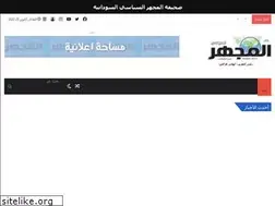 Sites similar to elmeghar.com