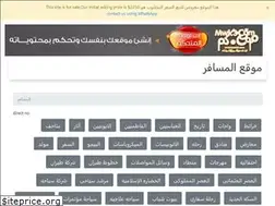 Sites similar to elmesafer.com