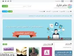 Sites similar to elmfile.ir