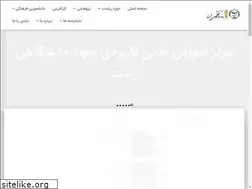 Sites similar to elmijdrasht.ir