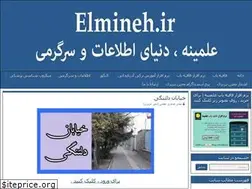 Sites similar to elmineh.ir