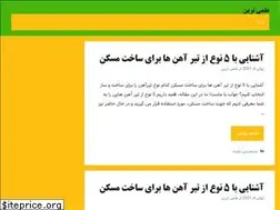 Sites similar to elmitarin.ir