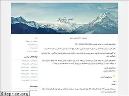 Sites similar to elmivamoozeshi.blogfa.com