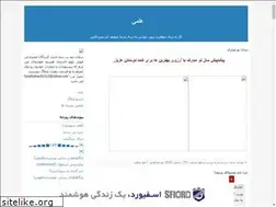 Sites similar to elmjahani.blogfa.com