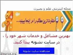Sites similar to elmobasirat.ir