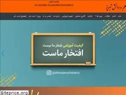 Sites similar to elmodanesh.ir