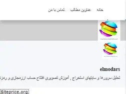 Sites similar to elmodars.ir