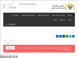 Sites similar to elmohamdya.com