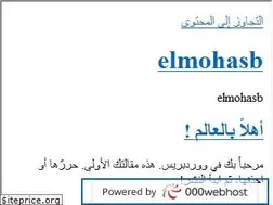 Sites similar to elmohasb.com