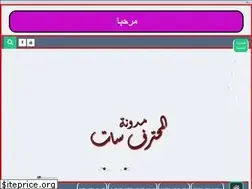 Sites similar to elmohtrfsat.blogspot.com