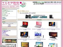 Sites similar to elmore-denki.info