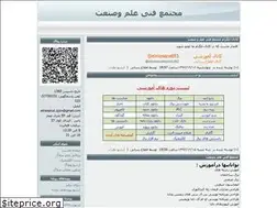 Sites similar to elmosanat-qom.blogfa.com