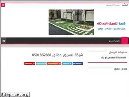 Sites similar to elmostafagardens.com