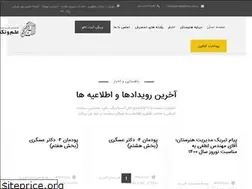Sites similar to elmotechnic.sch.ir