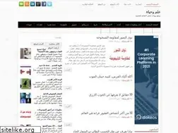 Sites similar to elmwhayah.com