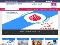 Sites similar to elnadaclinic.com