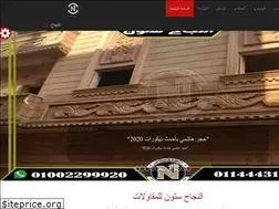 Sites similar to elnagahstone.com