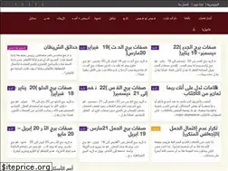 Sites similar to elnaharda.com