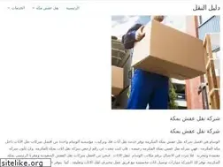Sites similar to elnakl.com
