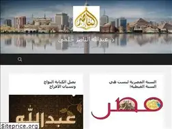 Sites similar to elnaser.wordpress.com
