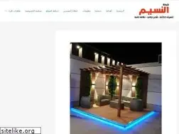 Sites similar to elnasim.com