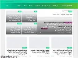Sites similar to elnassrnews.com