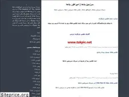 Sites similar to elnino2.blogfa.com