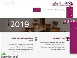 Sites similar to elnisrdecor.com
