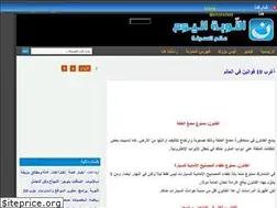 Sites similar to elnoba-elyoum.blogspot.com