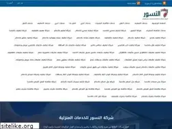 Sites similar to elnosoor.com