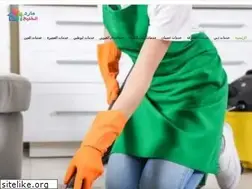 Sites similar to elnqaa-cleaning-uae.com