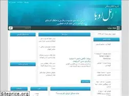 Sites similar to eloba.ir
