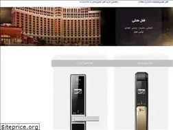 Sites similar to elock.ir