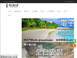 Sites similar to elockmaster.com