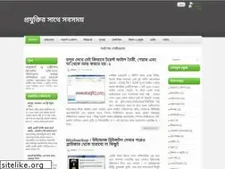 Sites similar to elogbd.blogspot.com