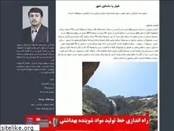 Sites similar to eloghlynasrabadi.blogfa.com