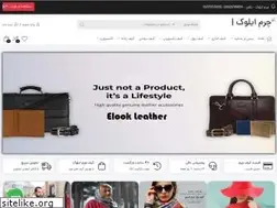 Sites similar to elookleather.com