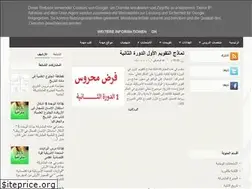 Sites similar to elouaazikigh.blogspot.com