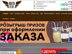 Sites similar to elpistent.ru