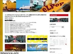 Sites similar to elpop.jp