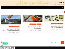 Sites similar to elqamar-soudi.com