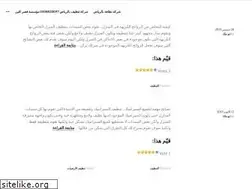 Sites similar to elqsar9.wordpress.com