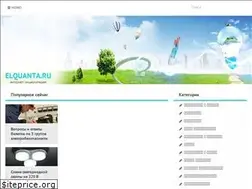 Sites similar to elquanta.ru