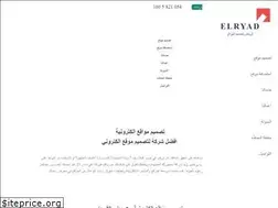 Sites similar to elryad.com