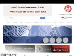 Sites similar to elsa.ir