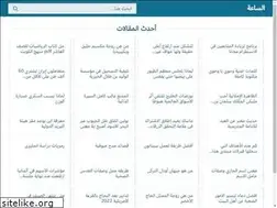 Sites similar to elsaanews.com